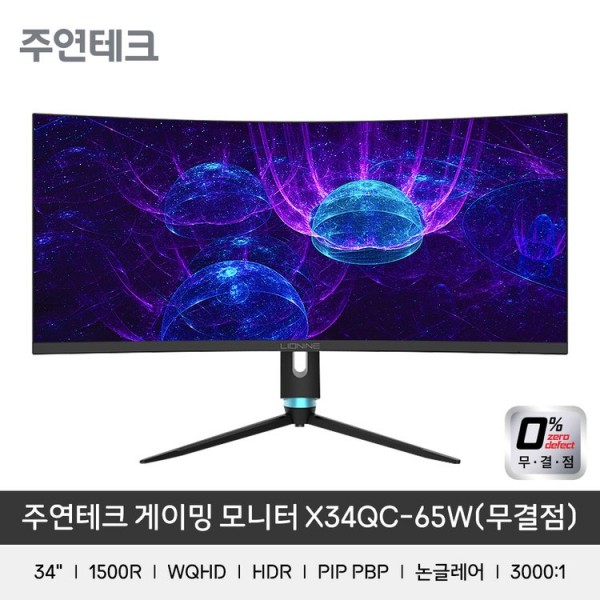 주연테크 리오나인 X34QC-65W USB-C 커브드 게이밍 무결점